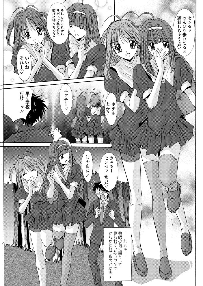 教えて◆センセイ！  悠宇樹 サンプル画像