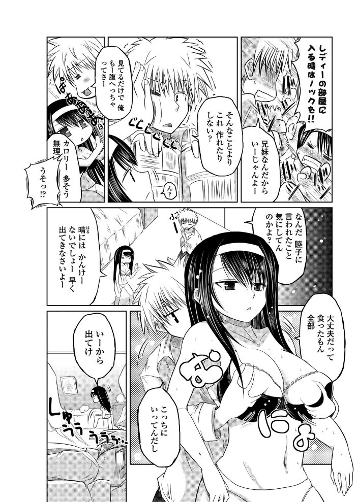 強気なふたり  澤野明 サンプル画像