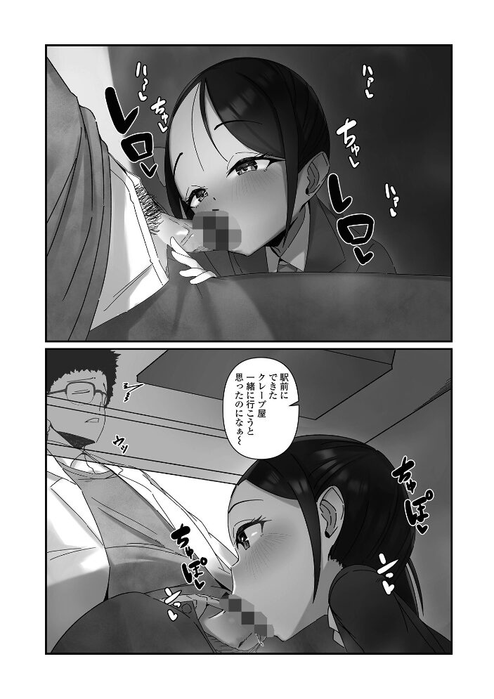 放課後イタズラノート【hentai エロ漫画】 サンプル画像