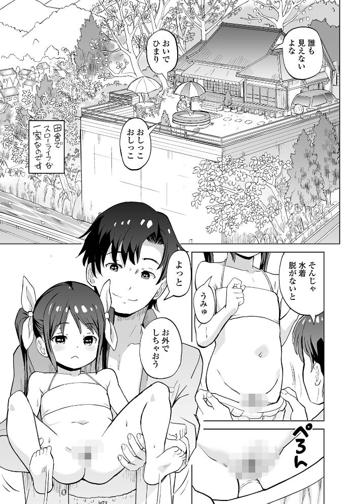 娘達の穴はたからもの【hentai エロ漫画】 サンプル画像