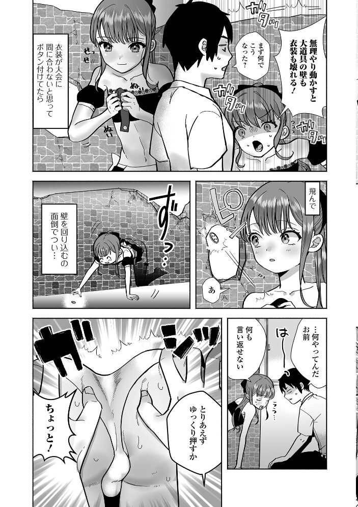 抜けない放課後【hentai エロ漫画】 サンプル画像