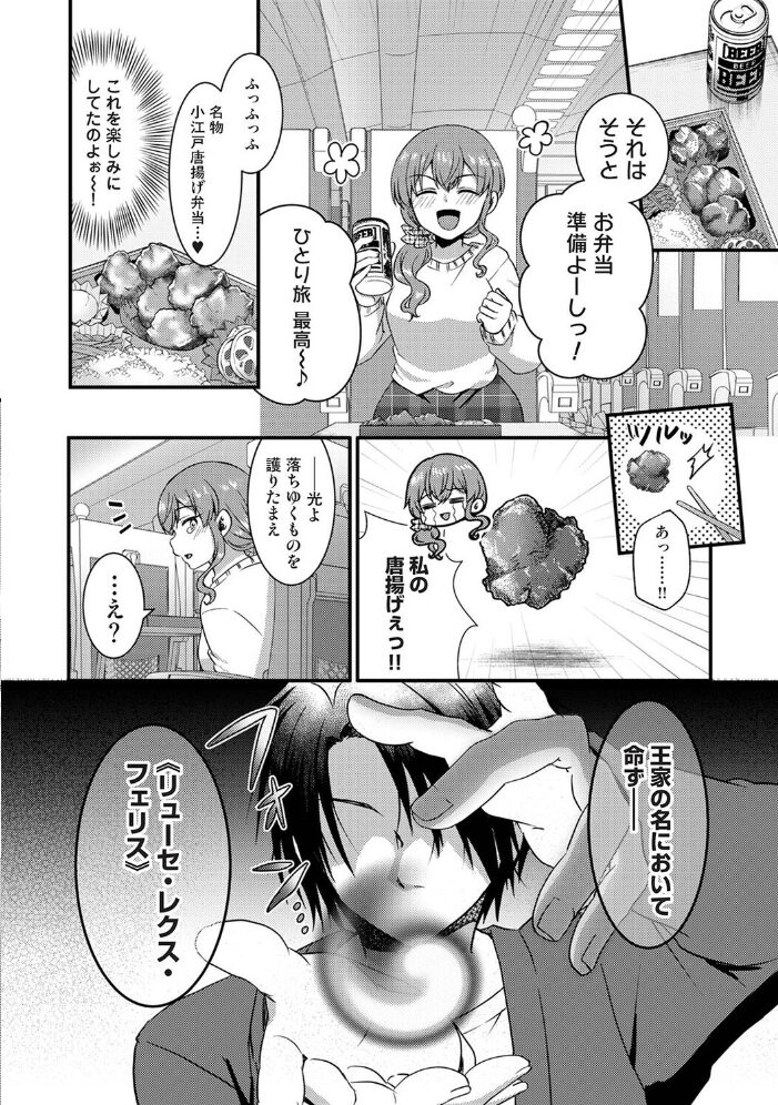 理想同棲〜黒歴史ノートから出てきたスパダリに溺愛されてます〜 第7話【hentai エロ漫画】 サンプル画像