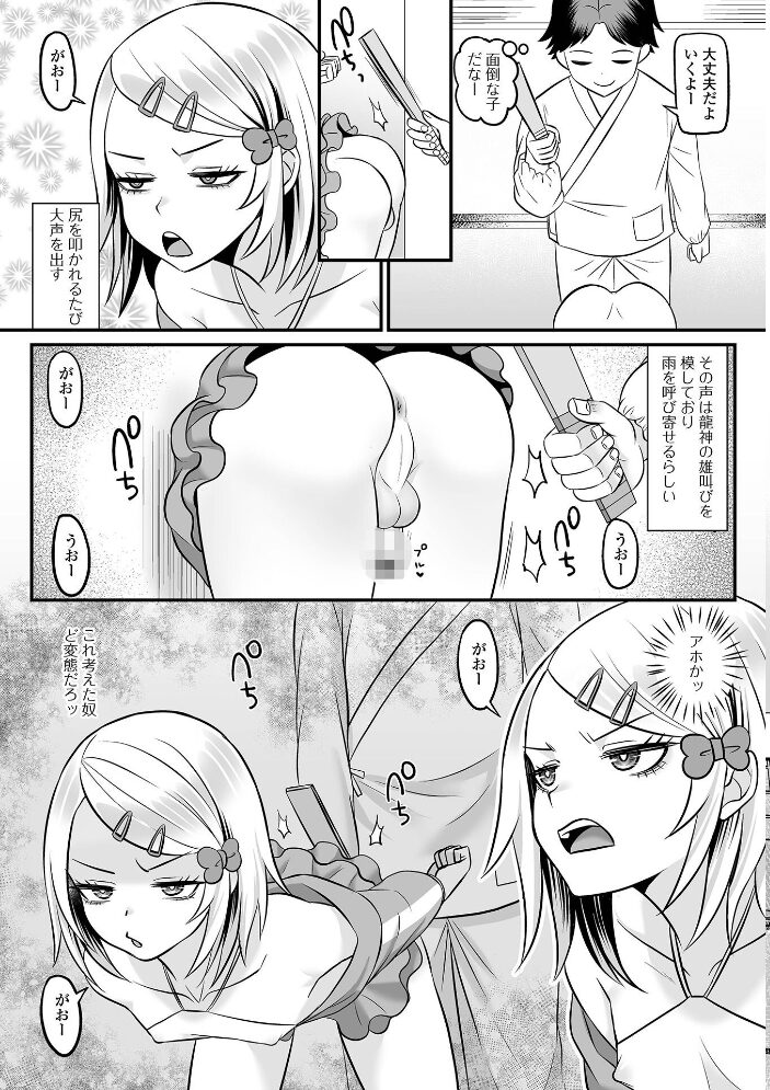 雨乞いの儀:壁尻式【hentai エロ漫画】 サンプル画像