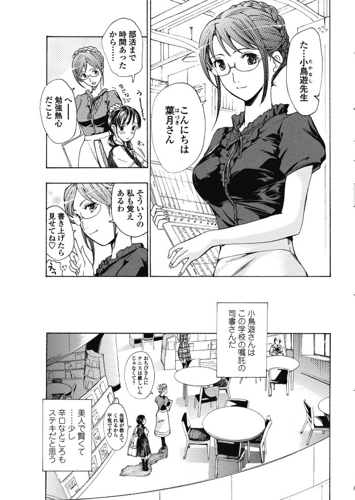 素直になりたいの！ 2  あさぎ龍 サンプル画像