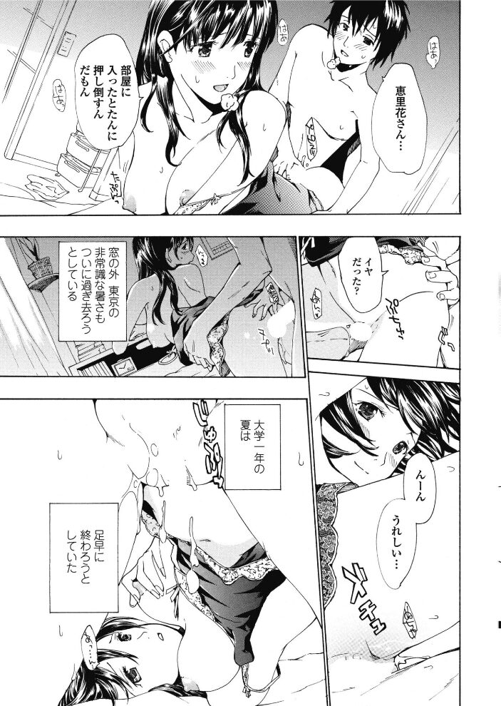 彼女の想い出  あさぎ龍 サンプル画像