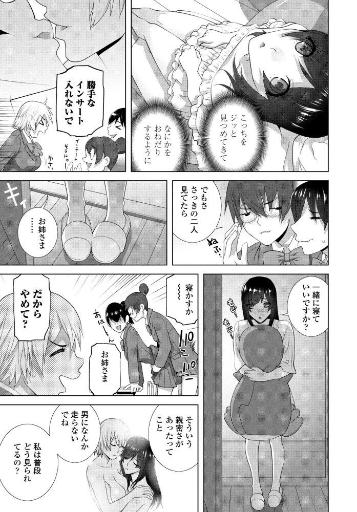 私のお義姉様  志乃武丹英 サンプル画像