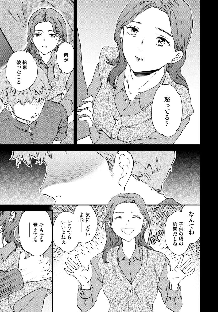 ブリザード  Cuvie サンプル画像