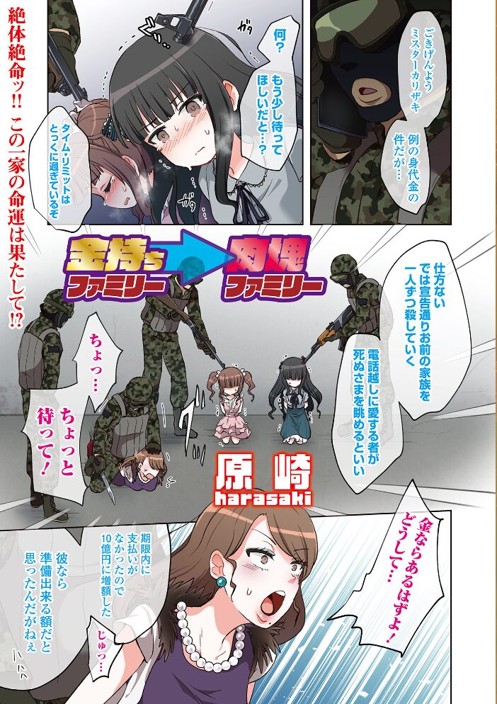 リョナキング vol.16 原崎 阪本KAFKA 山本賢治 氏賀Y太 みこしろ本人 雨がっぱ少女群 愛南ぜろ ひめいよる サンプル画像