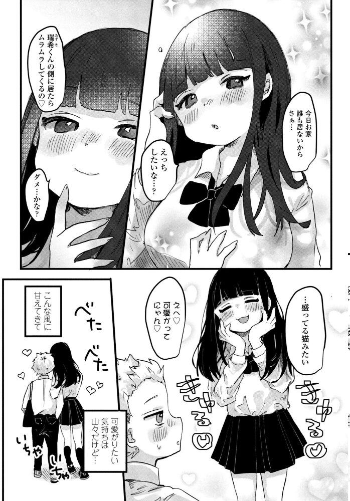 彼女を負かしたい彼氏  鬼斬ゆにこーん サンプル画像