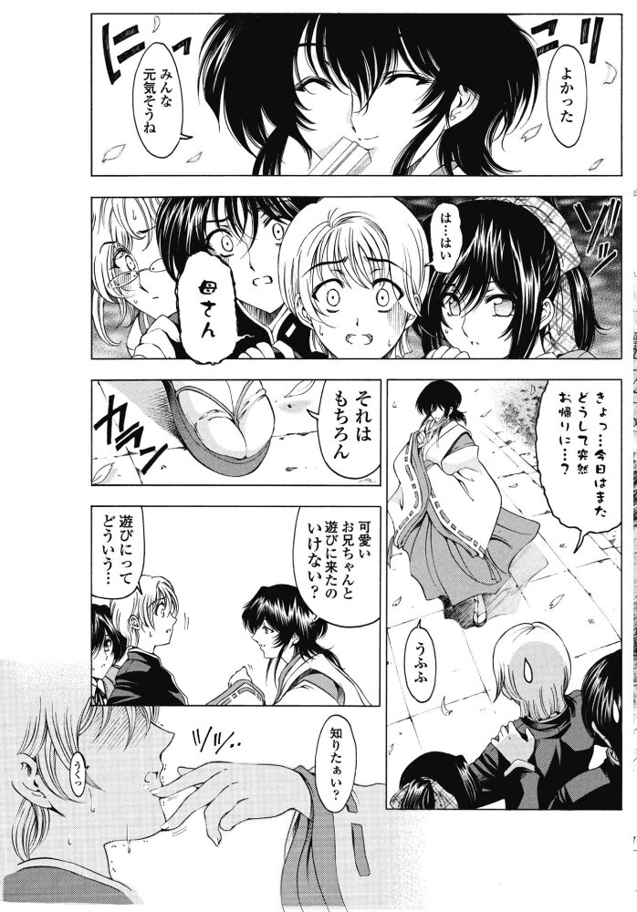 妹はかなわない！？  瀬奈陽太郎 サンプル画像