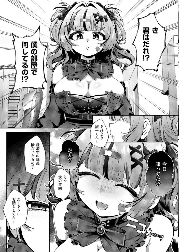 あふれちゃうほどすきっ  ereere サンプル画像