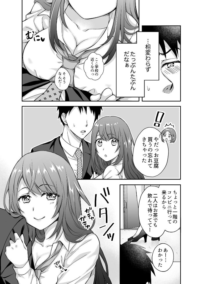 彼女の妹に強引に迫られてこっそりヤリまくった夜。 1 【製品版】  伊桜さち サンプル画像