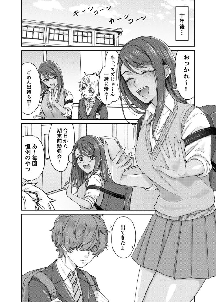 黒ギャル幼馴染とヒミツの勉強シちゃう話 葱田塩 サンプル画像