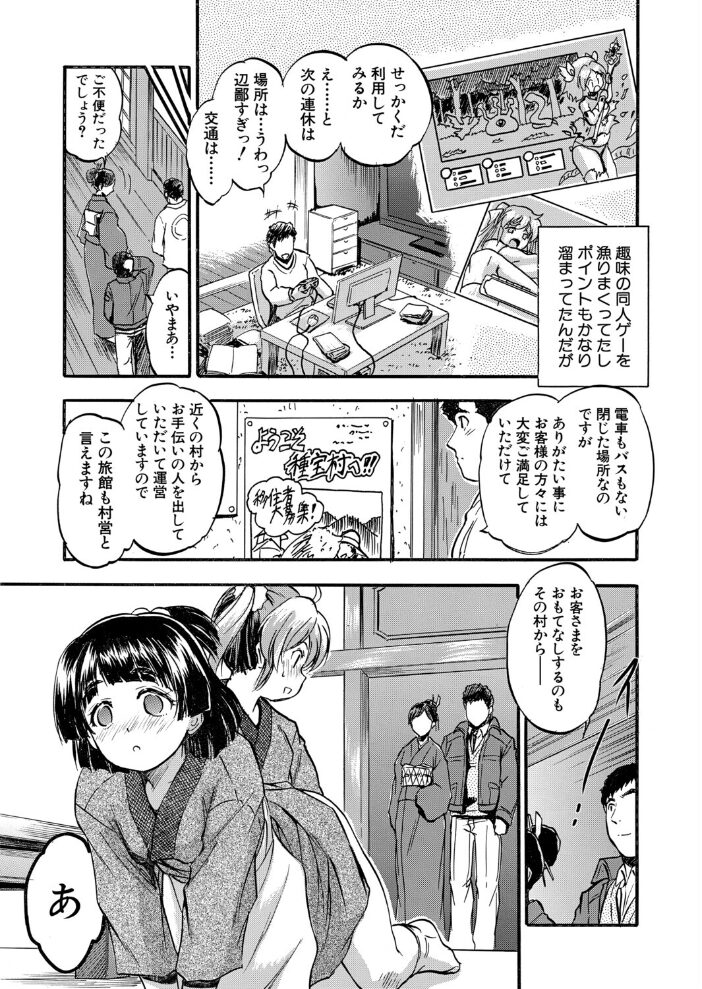ハラ孕ドキドキおもてなし▽(智沢渚優)【hentai エロ漫画】 サンプル画像