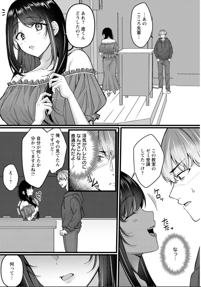 痴効性の毒 〜後編〜 【単話】  倉田むと サンプル画像