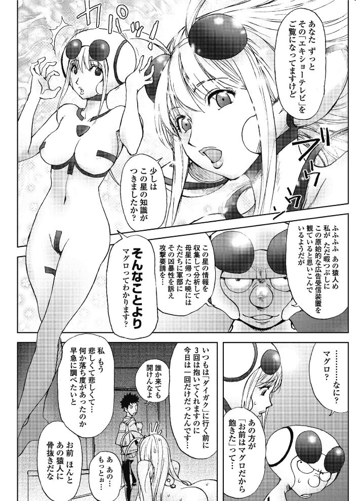 Unconfirmed Falling Object 2  蒟吉人 サンプル画像
