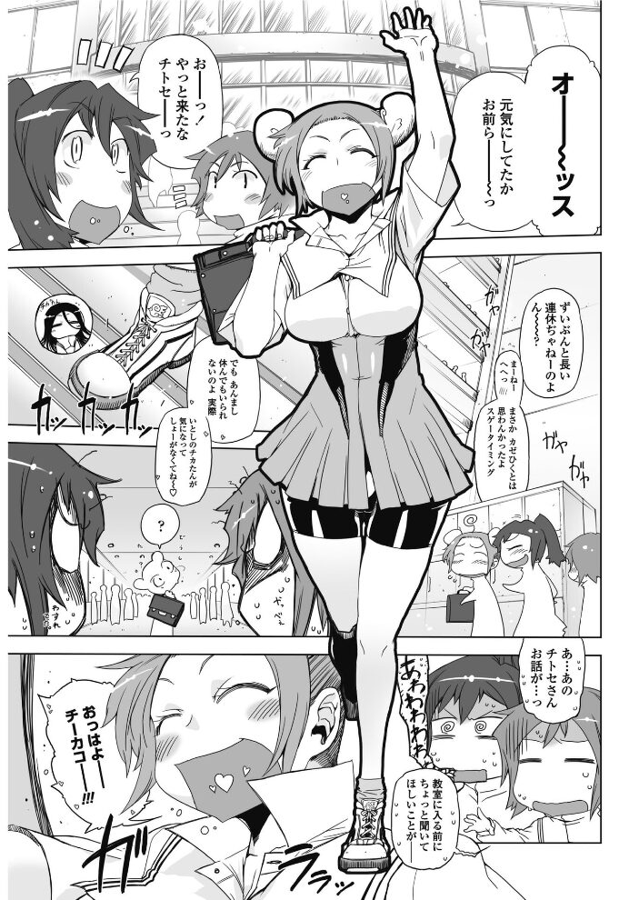 あいつはヴァイオレンスヒロイン 第4話  ドリル汁 サンプル画像