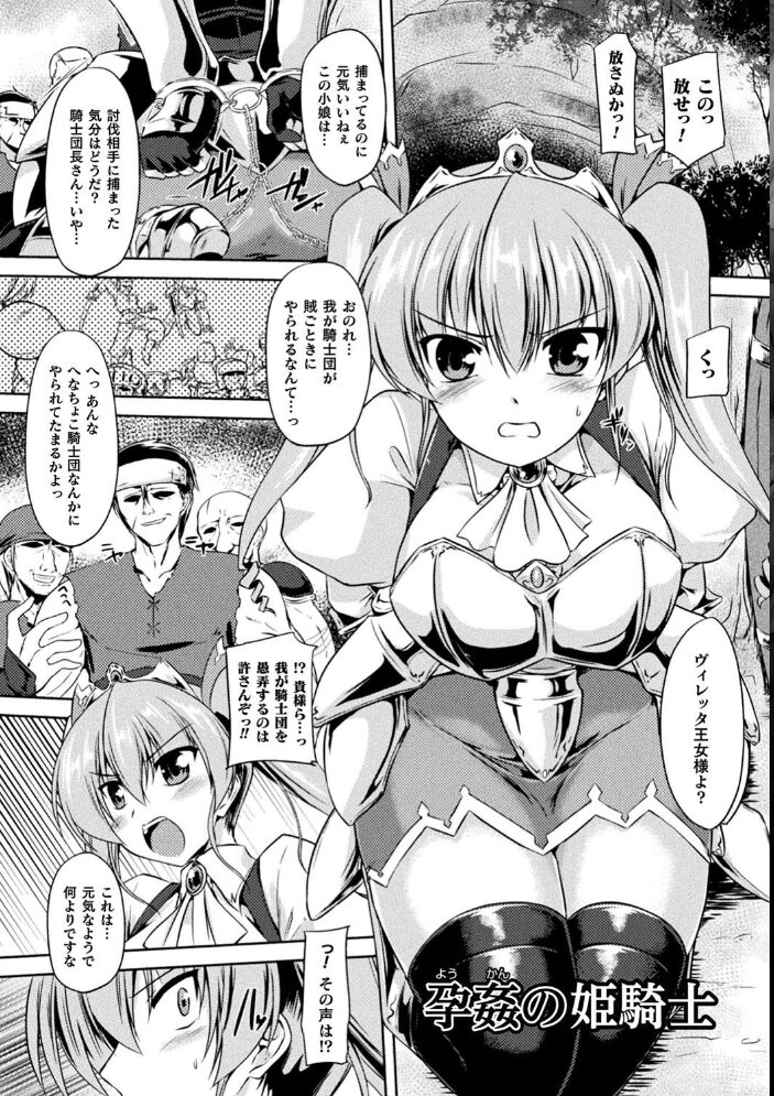 性殖堕女 〜Ascension girl〜 ゴンざぶろー サンプル画像