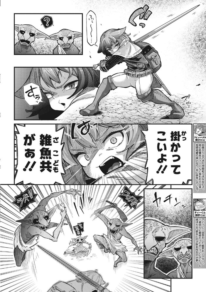 COMIC外楽 Vol.012  健康クロス 奥ヴぁ Jun けものの★ 雨山電信 ゲソスミス はらだいこ さんじろ サンプル画像