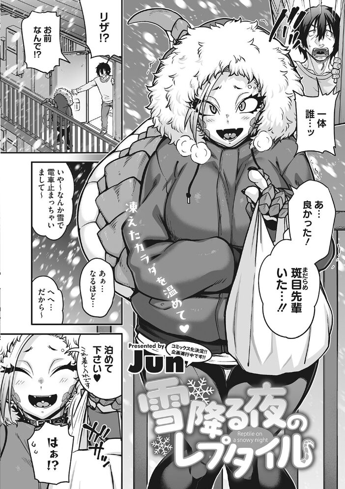 COMIC外楽 Vol.017 健康クロス Jun さんじろ ゲソスミス 八木そば ぴらふもどき サンプル画像