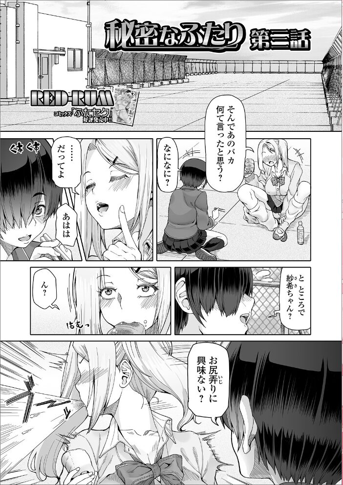 ふたなりフレンズ! Vol.09 CHIPOKAN RED-RAM ダルシー研Q所 はんぺら BBR みさな 三浦いお太 サンプル画像