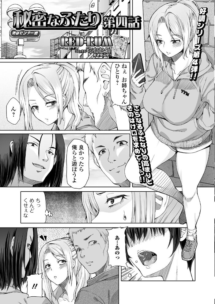 ふたなりフレンズ! Vol.11 CHIPOKAN モモの水道水 RED-RUM 石野鐘音 Zummy 武蔵ダイチ 三浦いお太 onaka itaiyo サンプル画像