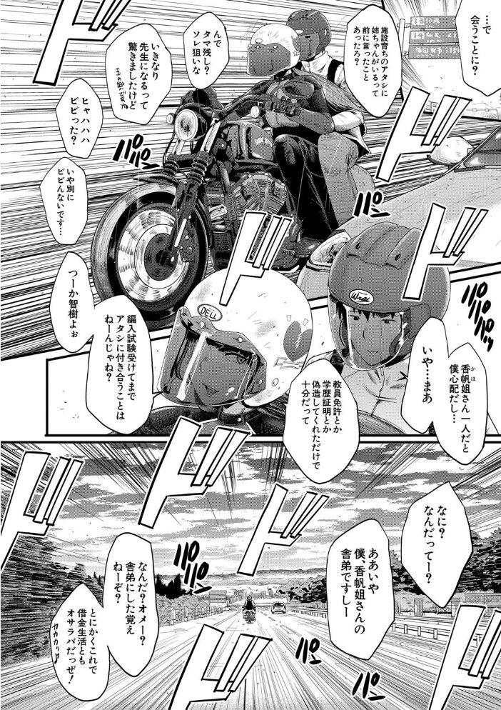 女教師奴●学園【1話立ち読み付き】  SINK MUJIN編集部 サンプル画像