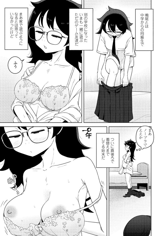 完全攻略宣言 前編【hentai エロ漫画】 サンプル画像