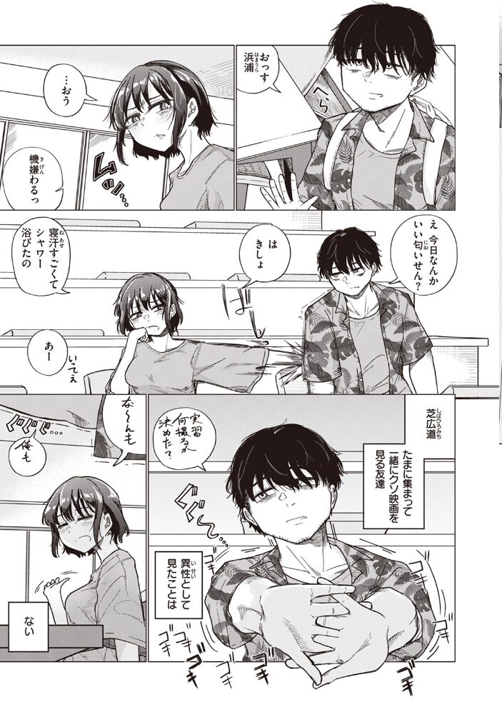 夢でオチたら  小野未練 サンプル画像