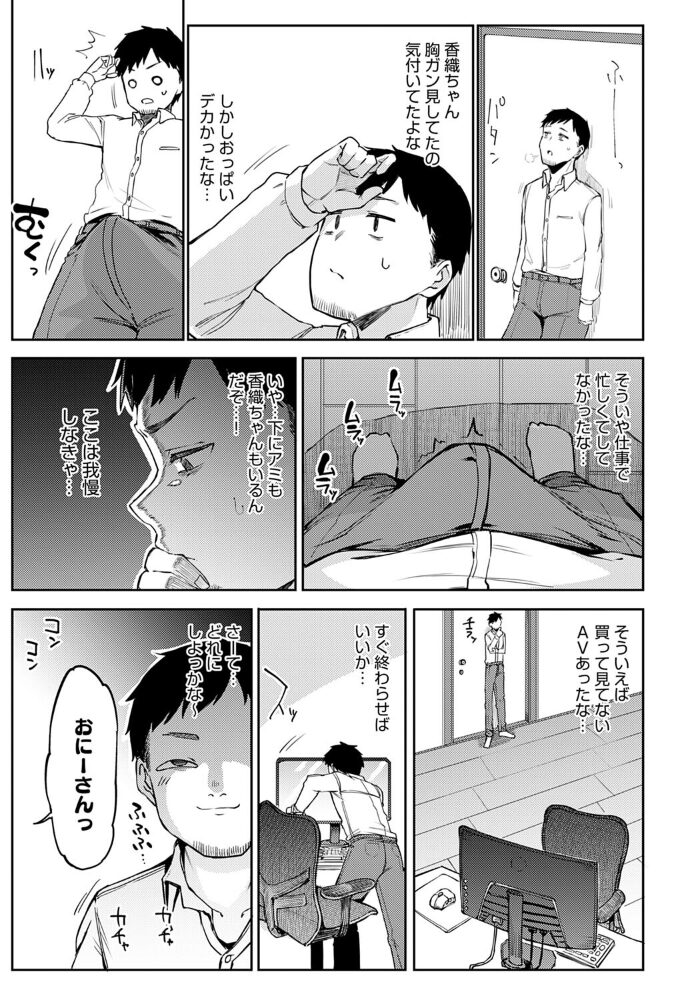 ギャルげっちゅ  みよし サンプル画像