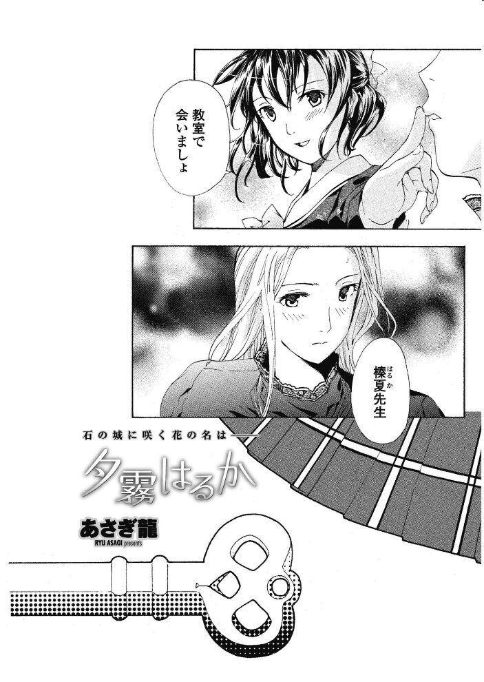 夕霧はるか  あさぎ龍 サンプル画像