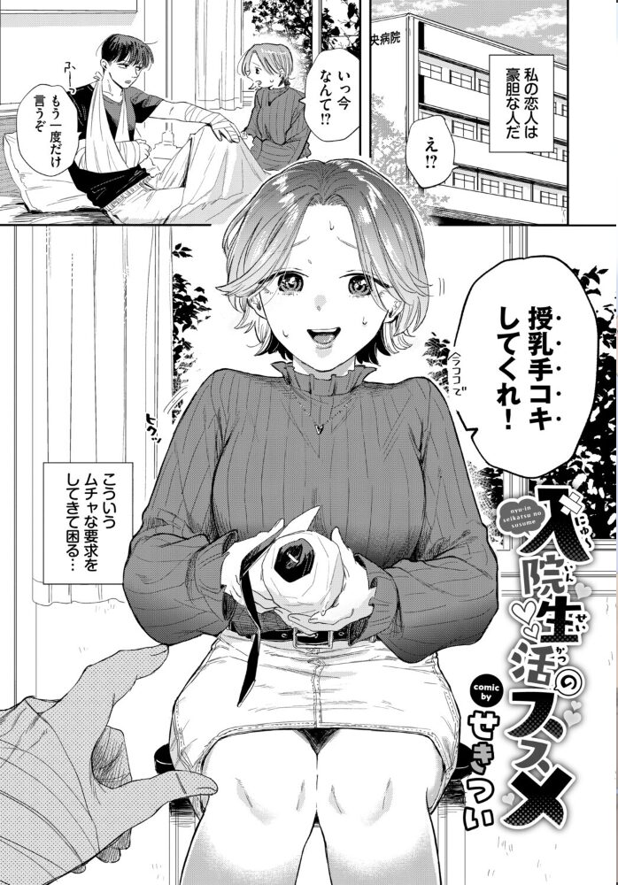 フェチズム VOL.47〜授乳手コキ編〜【hentai エロ漫画】 サンプル画像