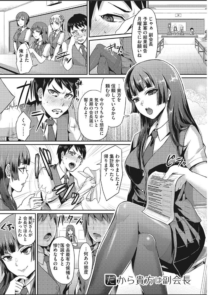 セメカノLOVERS 【デジタル特装版】 篠岡ほまれ サンプル画像