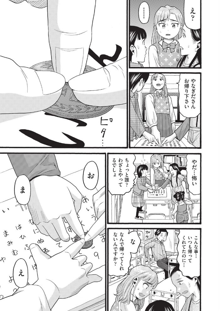 くりこっさん  ハッチ サンプル画像