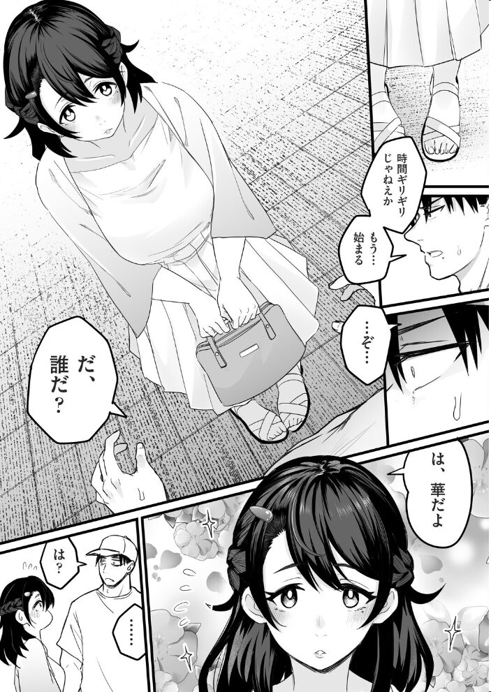 其処は彼と無く恋人模様  kuretudenn サンプル画像