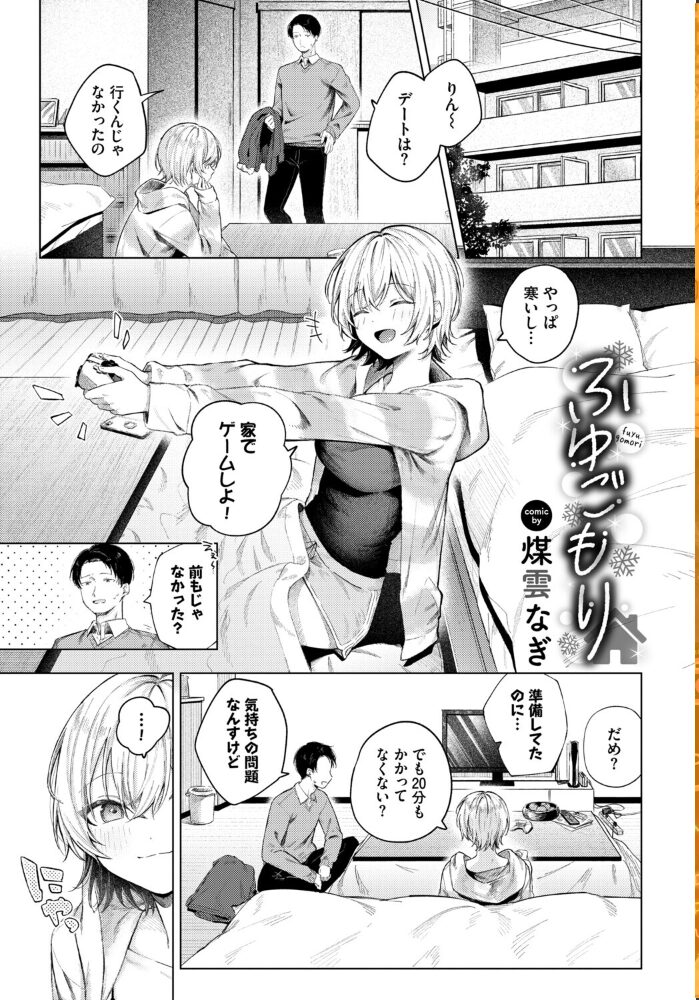COMIC BAVEL SPECIAL COLLECTION（コミックバベル スペシャルコレクション）VOL77  煤雲なぎ 蛸田こぬ 櫻井マキ 羽原ヒロ コミックバベル編集部 オジョウ サンプル画像