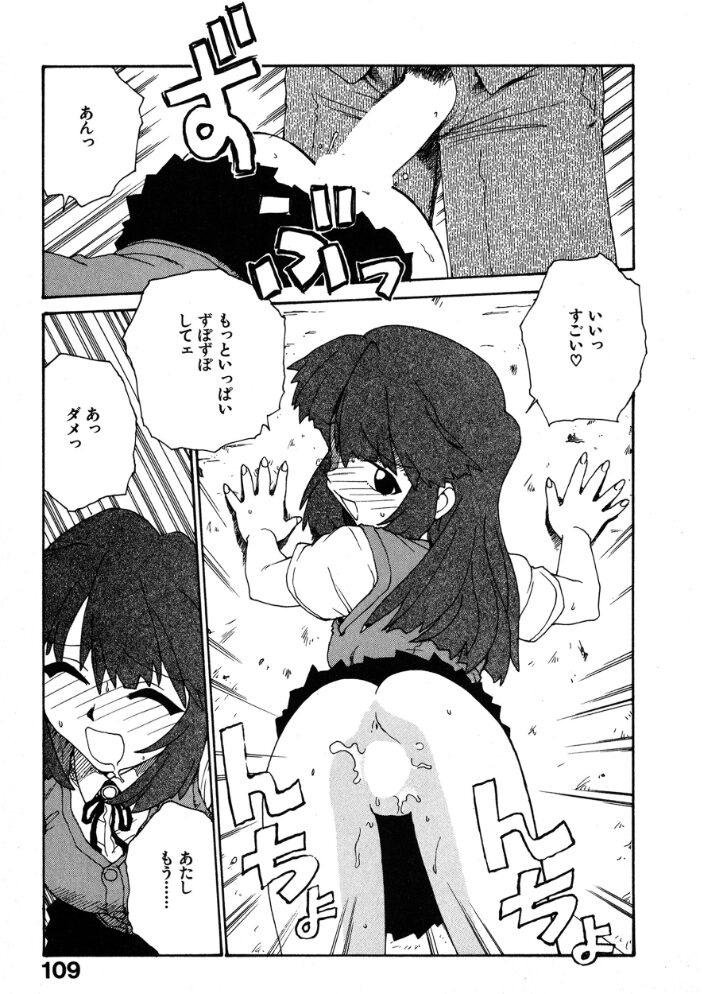 井の中の情事  かるま龍狼 サンプル画像
