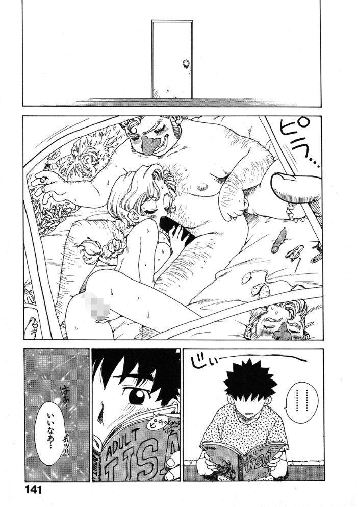 短小物語  かるま龍狼 サンプル画像
