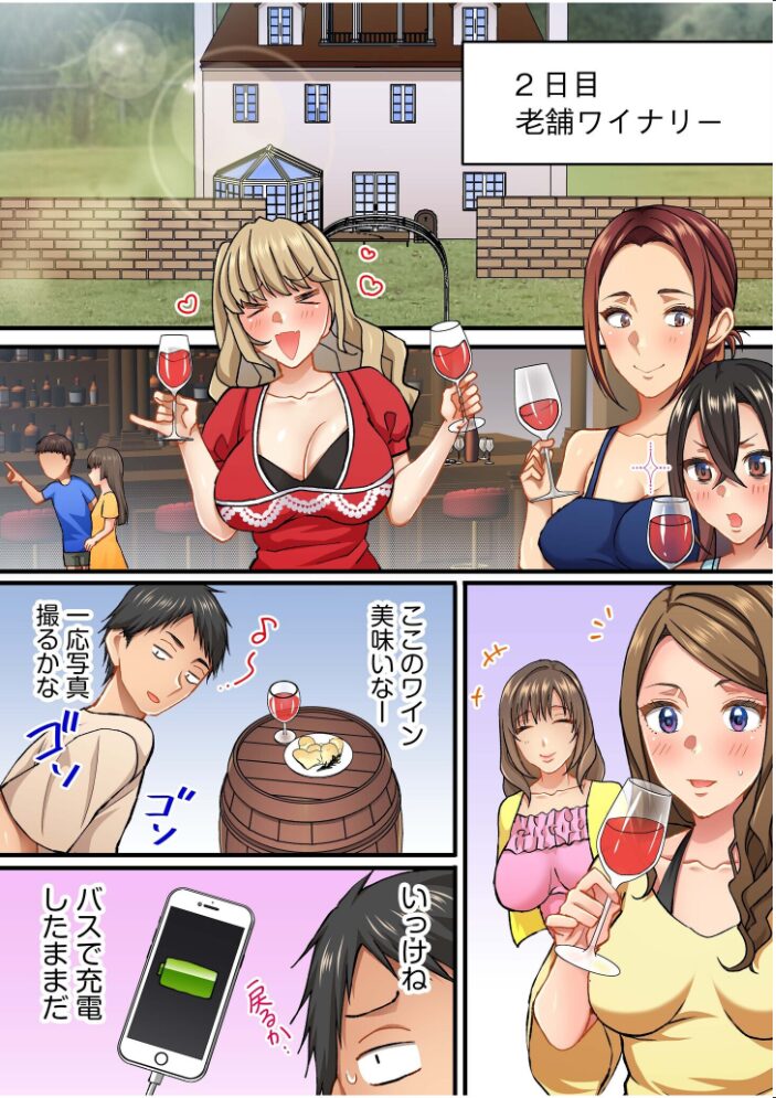 町内会のスケベなお姉さんたちが温泉旅行で俺のチ●ポに群がる話（3）  いたうみきたか サンプル画像