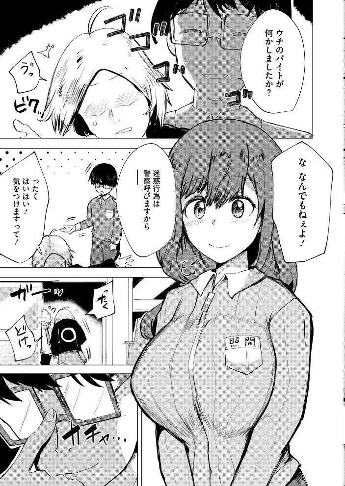 ズリってほぐして溶けちゃおう みずやん サンプル画像