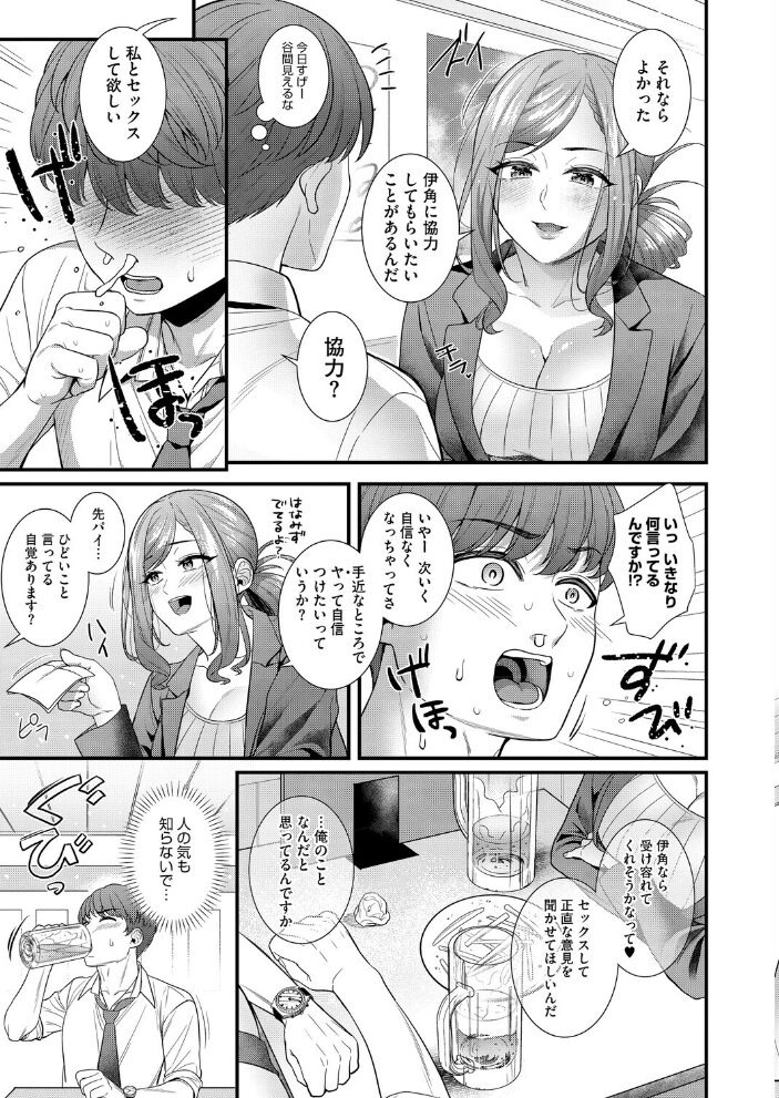 響子先輩は性欲が強い  ぽやむ サンプル画像
