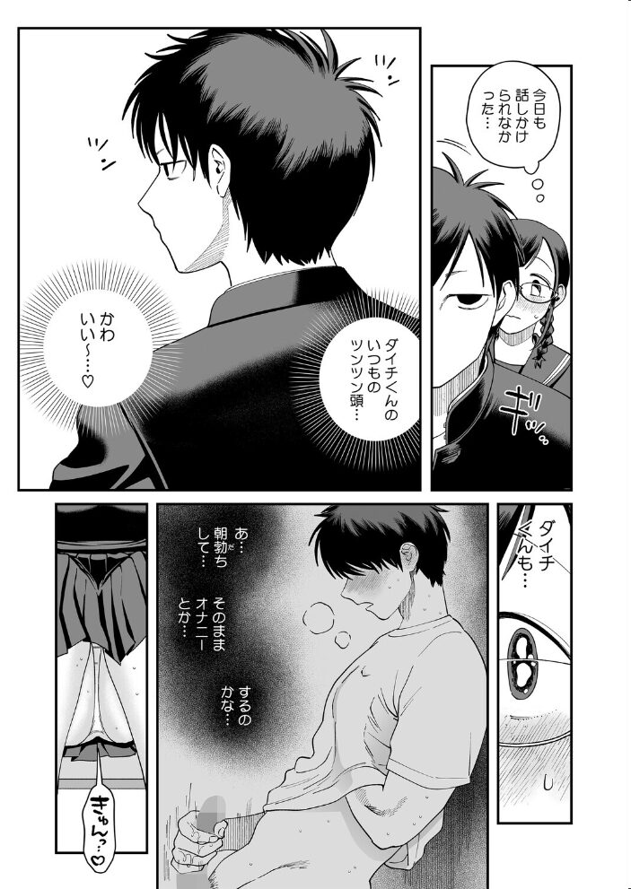 性欲が強すぎる高崎さん  のん太郎のん次郎 サンプル画像