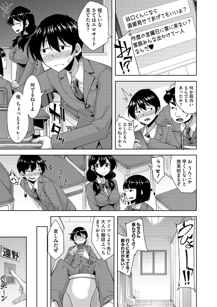 裏垢女子はクラスメイトのお母さん！？  のこっぱ サンプル画像