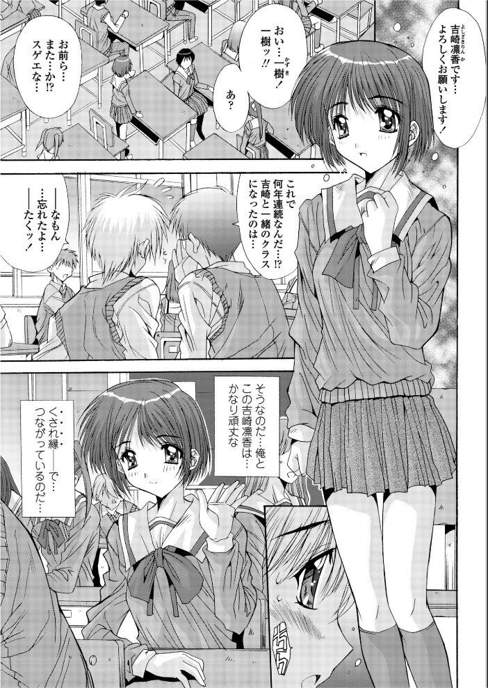 縁〜えにし  悠宇樹 サンプル画像