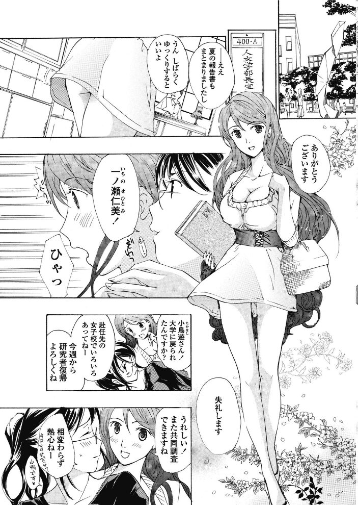 初めて恋をした。 4  あさぎ龍 サンプル画像