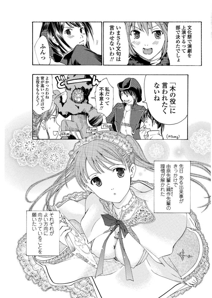 素直になりたいの！ 6〜ラストダンスをあなたと〜  あさぎ龍 サンプル画像