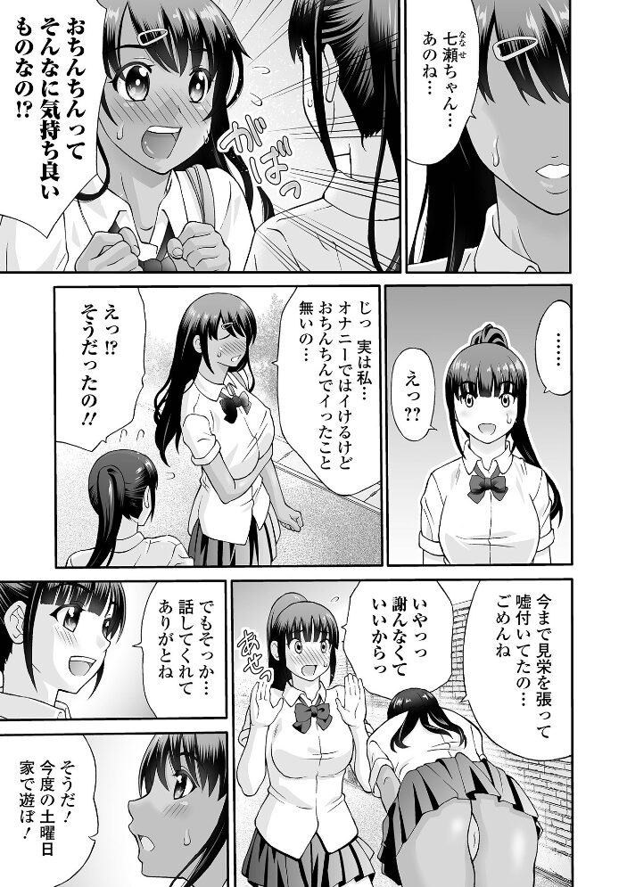 イきたいお年頃  タカエツ 一水社編集部 サンプル画像