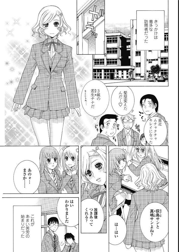 「証明写真」〜スクール蜜戯〜  志乃武丹英 サンプル画像