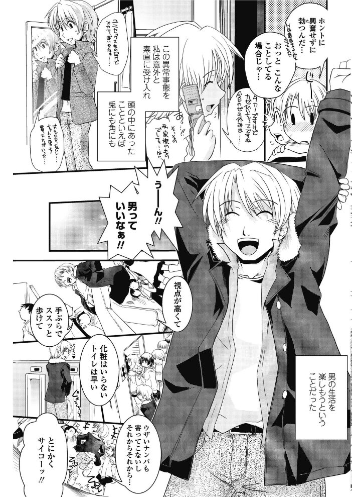 Change！  幾夜大黒堂 サンプル画像