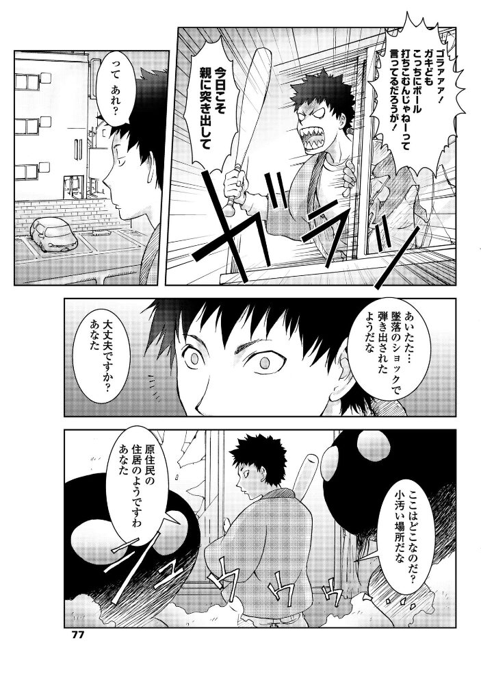 Unconfirmed Falling Object  蒟吉人 サンプル画像
